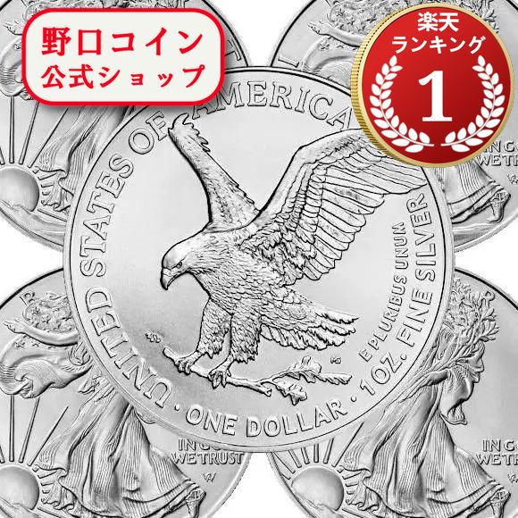 楽天市場】イーグル銀貨の通販