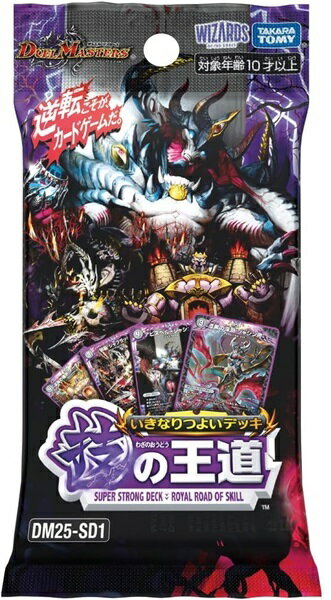 楽天市場】デュエマ 構築済みデッキ（おもちゃ）の通販
