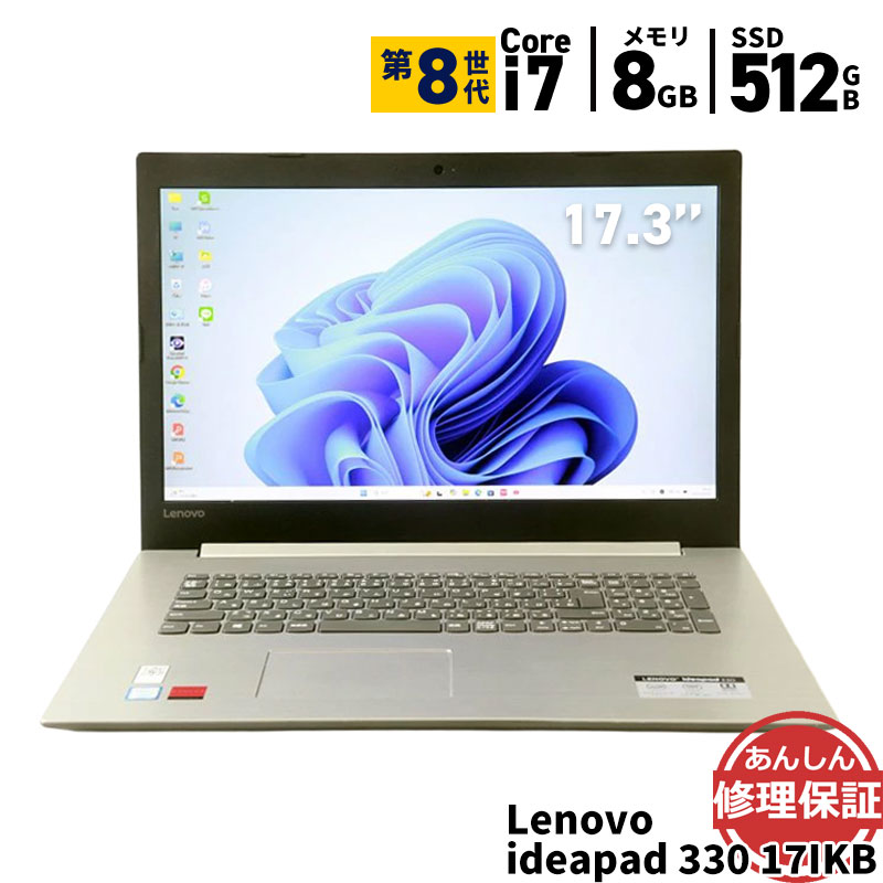 楽天市場】lenovo ideapad 330 core i7の通販