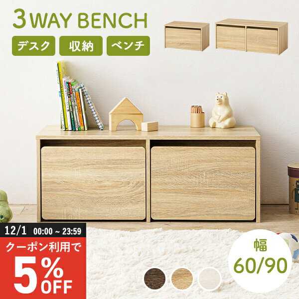 ちー。北海道民芸家具 収納付きベンチ(イス、収納箱) 北海道民芸家具