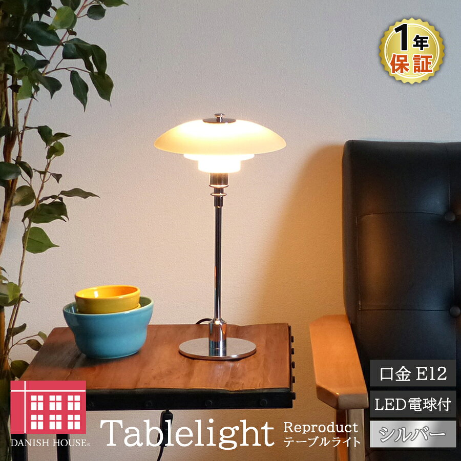 楽天市場】ルイスポールセン リプロダクト phの通販