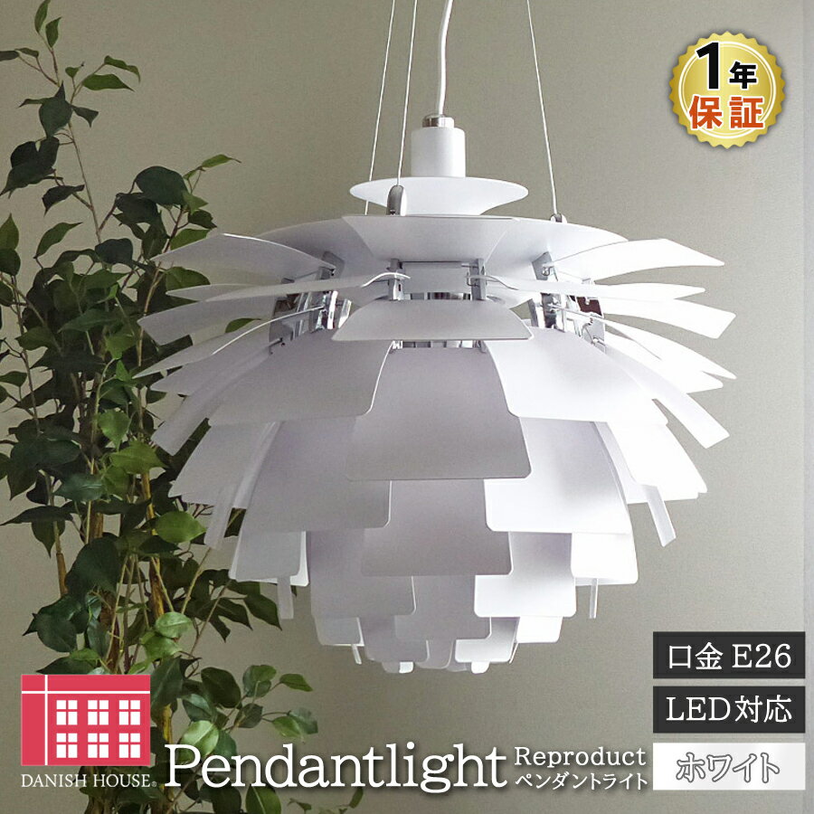 楽天市場】ルイスポールセン リプロダクトの通販