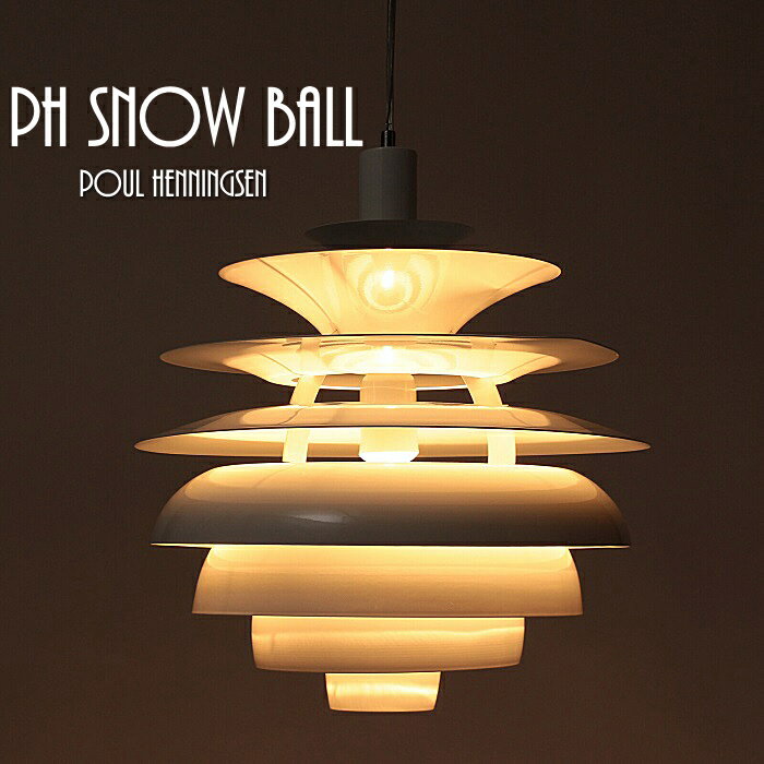 楽天市場】ph5 リ プロダクト（ライト・照明器具｜インテリア・寝具