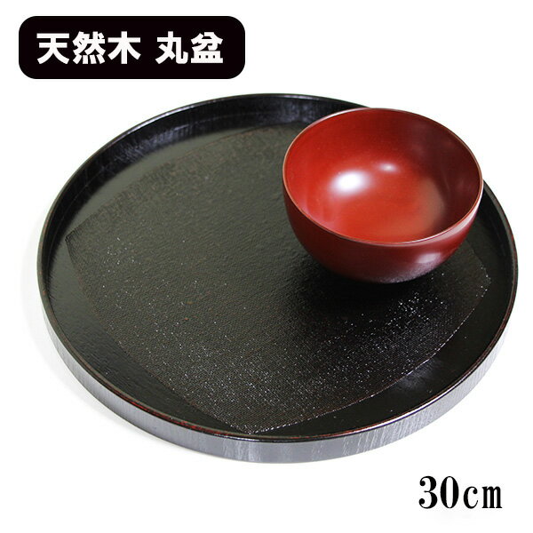 楽天市場】木製 丸盆30cmの通販