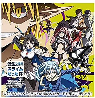 楽天市場】転スラ ヴァイス boxの通販