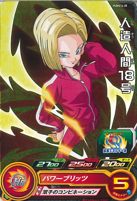 ドラゴンボールカード 人造人間18号 PSA10 英語 BT8-033