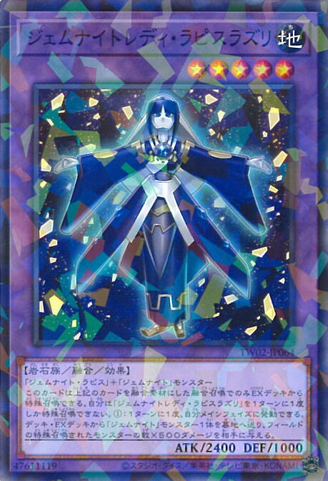 楽天市場】遊戯王 ラピスラズリの通販