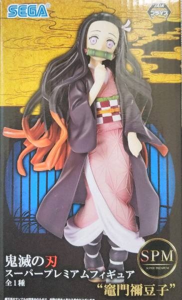 楽天市場】鬼滅の刃 スーパープレミアムフィギュア 竈門禰豆子の通販