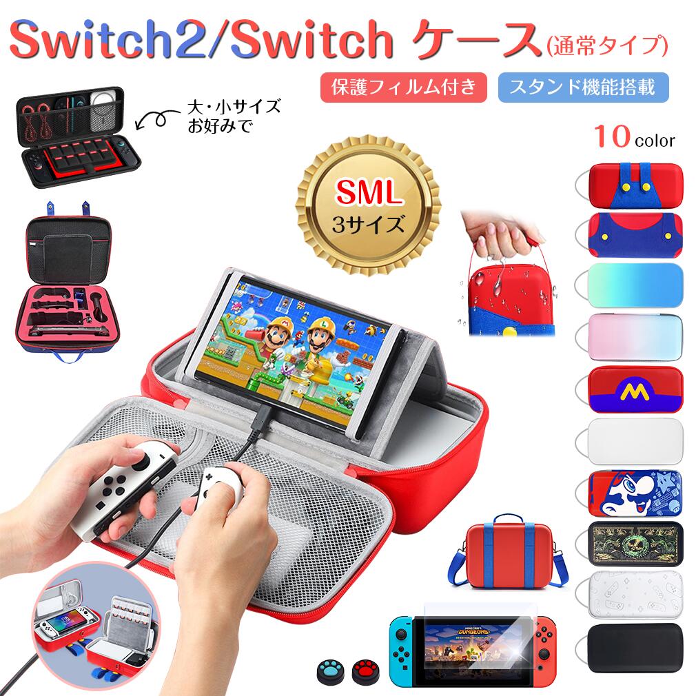 任天堂Switchディズニーケース付き Amazon.co.jp: ディズニー