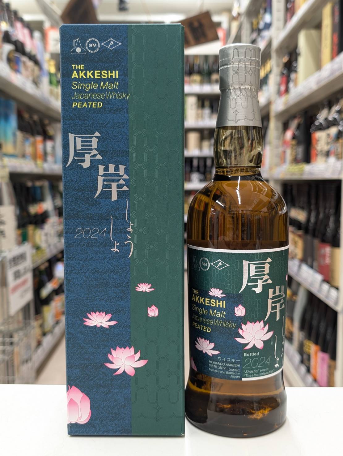 厚岸3本セット : 厚岸ニューボーン 4本セット 第1弾 第2弾