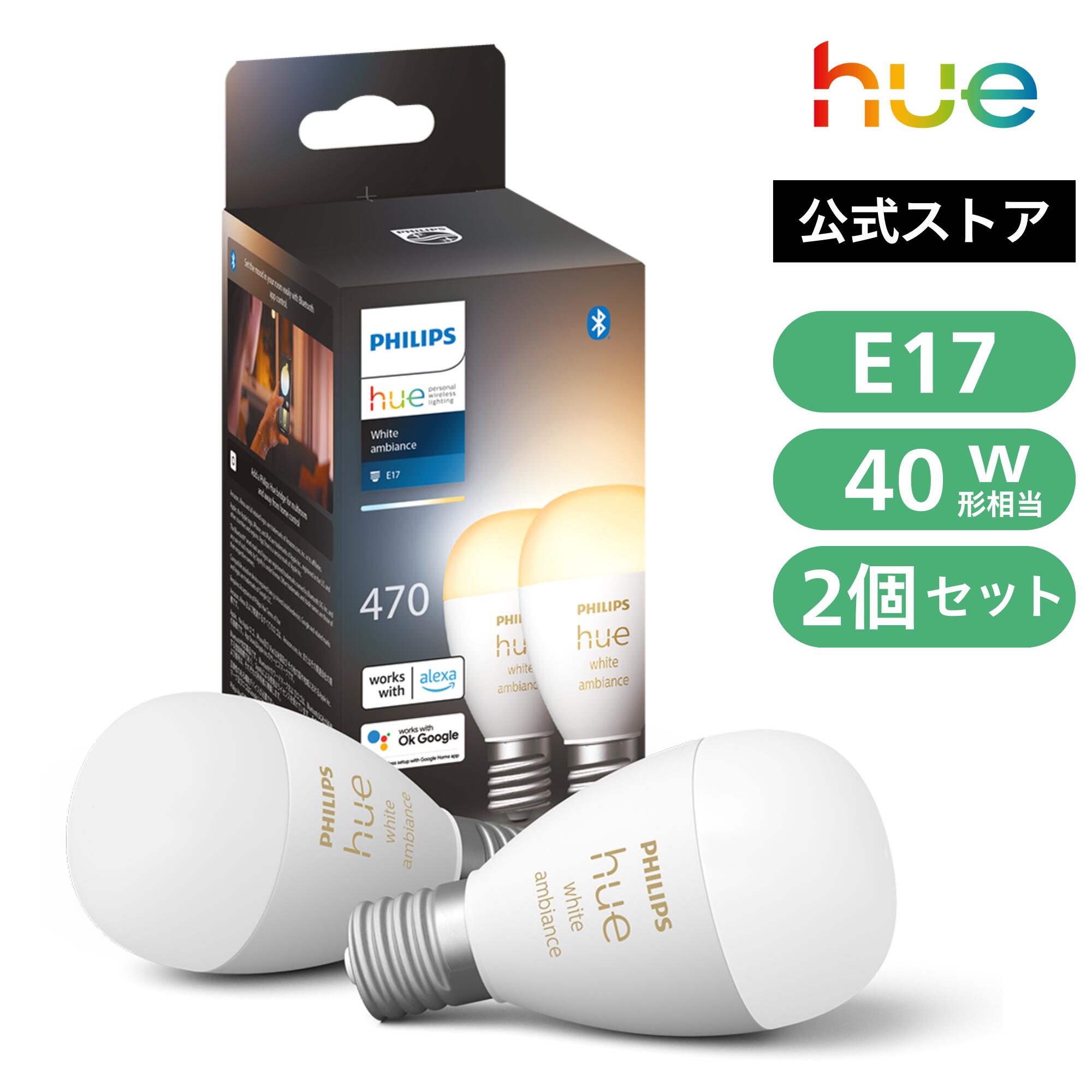 楽天市場】philips hue ホワイトグラデーション スターターセットの通販