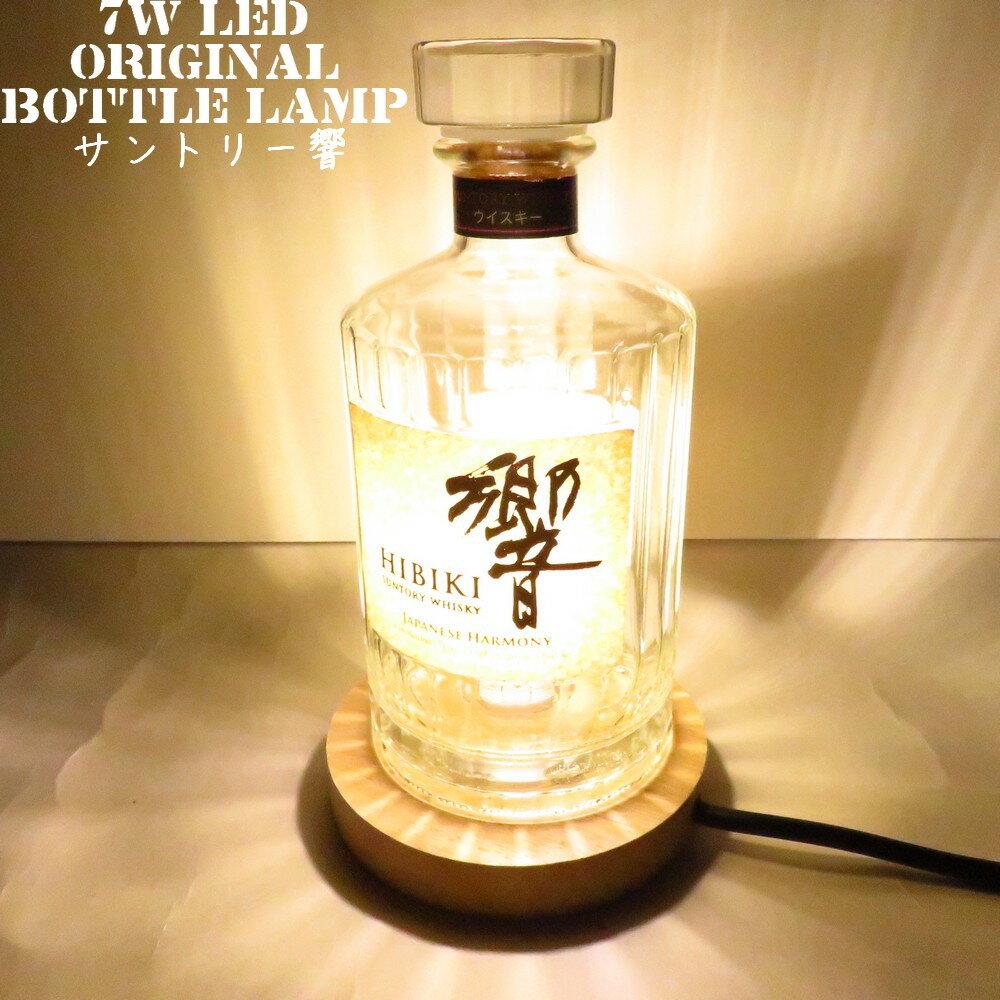 セット価格響ジャパニーズハーモニー700ml＋山崎12年50mlボトル3本