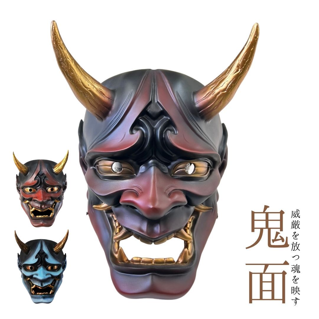 楽天市場】お面 厄除けの通販