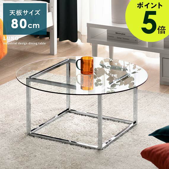 レトロポップ ガラステーブル 昭和レトロ センターテーブル ロー