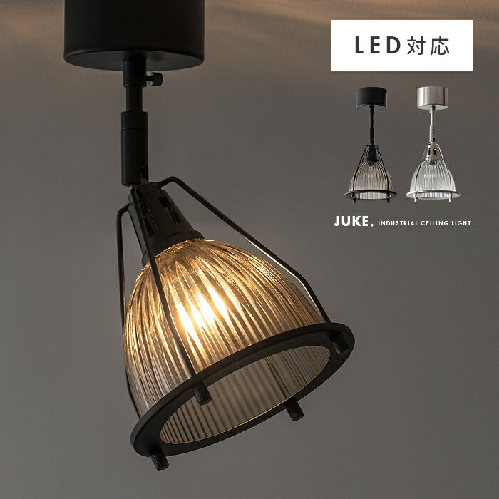 楽天市場】インダストリアル（スポットライト・ライティングシステム