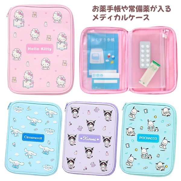 楽天市場】ハローキティ 診察券 ケースの通販