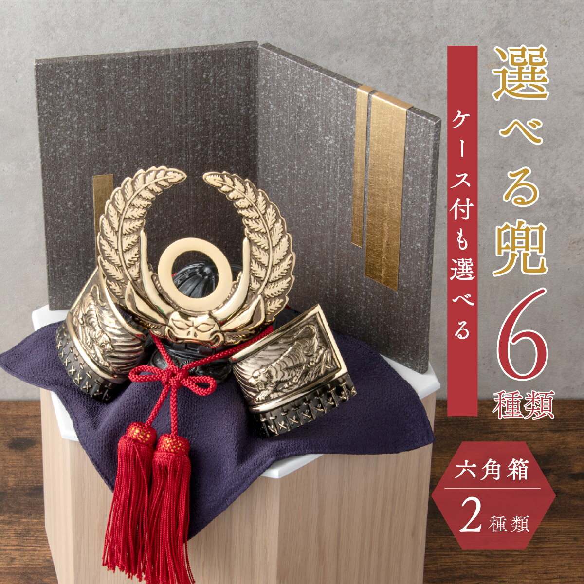 戦国武将のミニ兜 12個セット Amazon | 戦国武将ミニ兜飾りレア