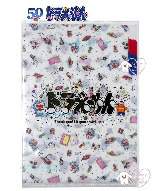楽天市場】ドラえもん50周年 クリアファイルの通販