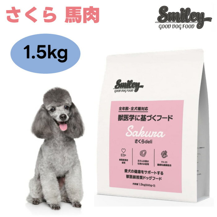 楽天市場】スマイリーさくらの通販