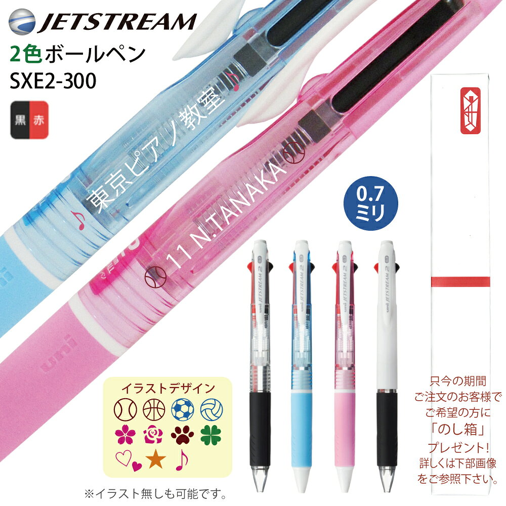 楽天市場】2色ボールペン ジェットストリームの通販