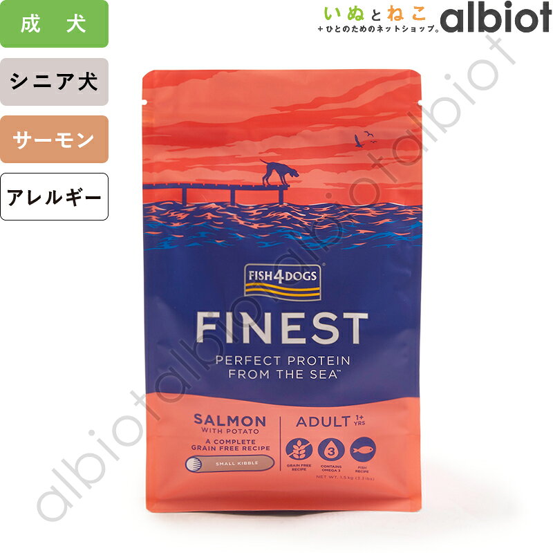 楽天市場】フィッシュ4ドッグ サーモン 小粒の通販