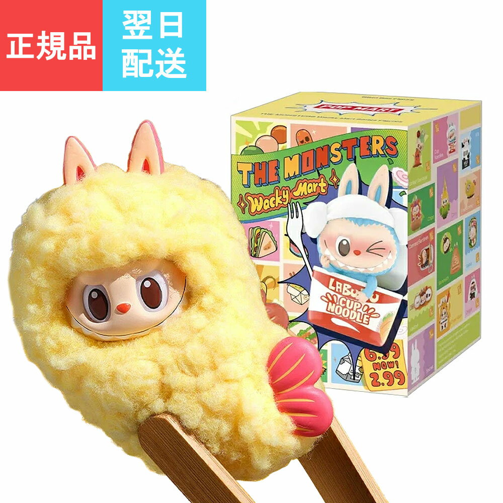 ラブブ 正規品 4個セット バラ売り可 楽天市場】pop mart 公式