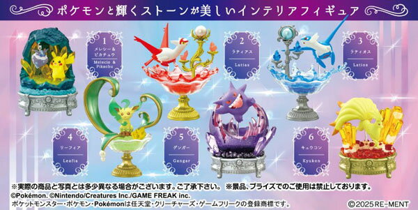 楽天市場】リーメント ポケモン pokemon gemstone collection 全6種の通販