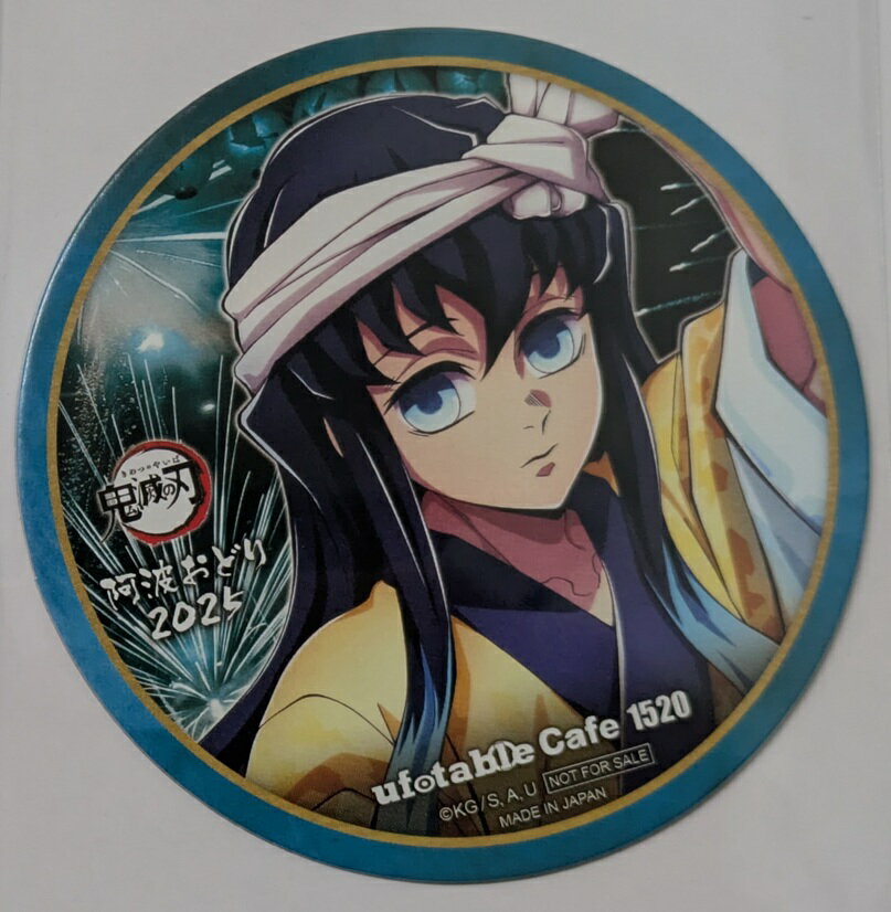 鬼滅の刃 ワールドツアーカフェ2024 アクリルコースター 義勇 不死川