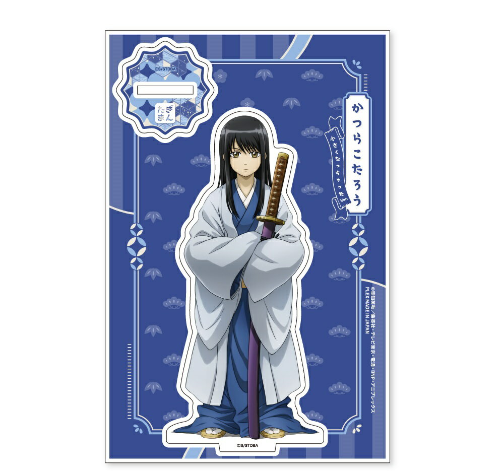 銀魂 カード 桂 攘夷 202501182310 銀魂 カード 桂 攘夷 202501182310