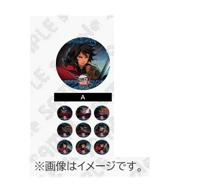 鬼滅の刃 劇場版 無限城編 グリッター缶バッジ 冨岡義勇 富岡義勇