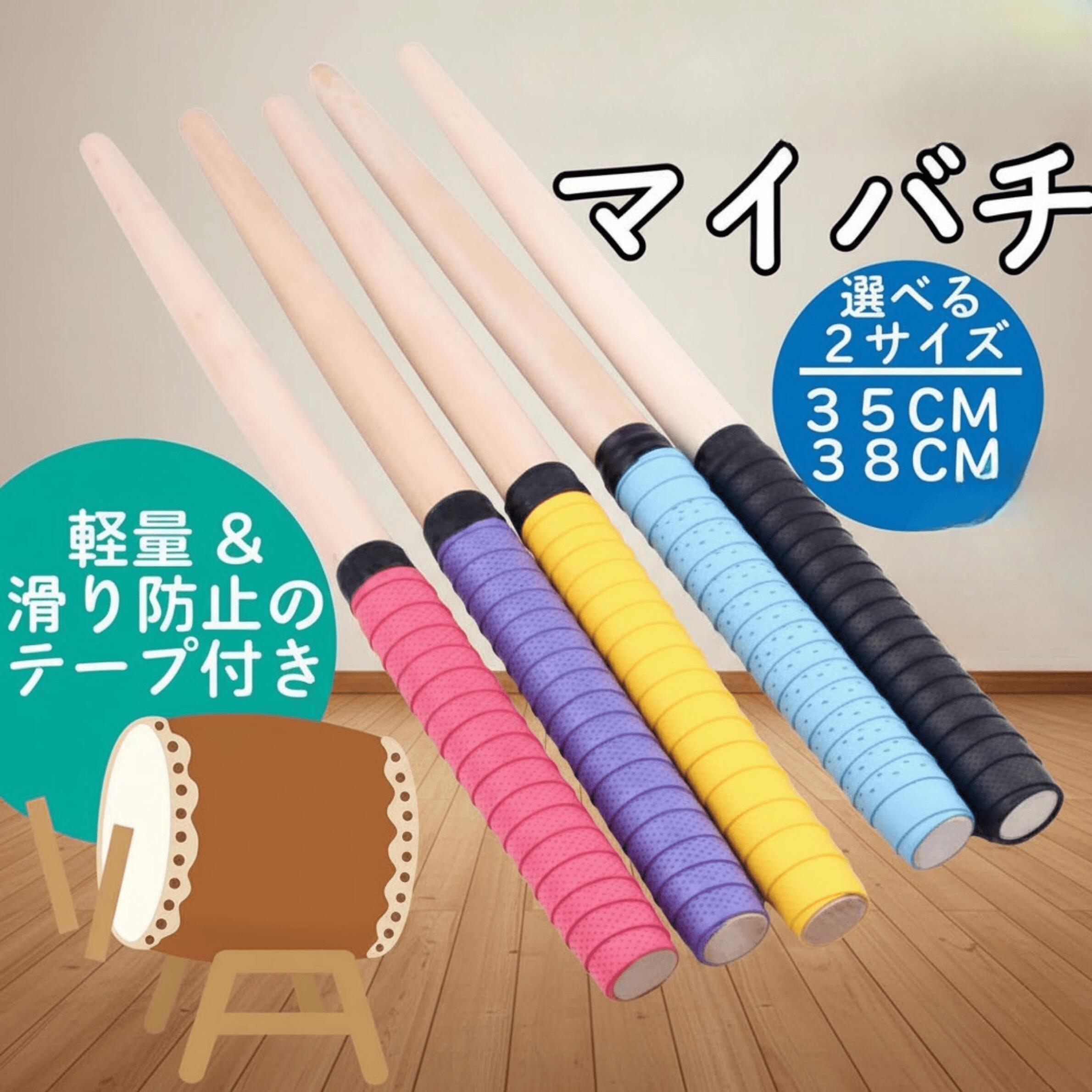 楽天市場】公式マイバチの通販