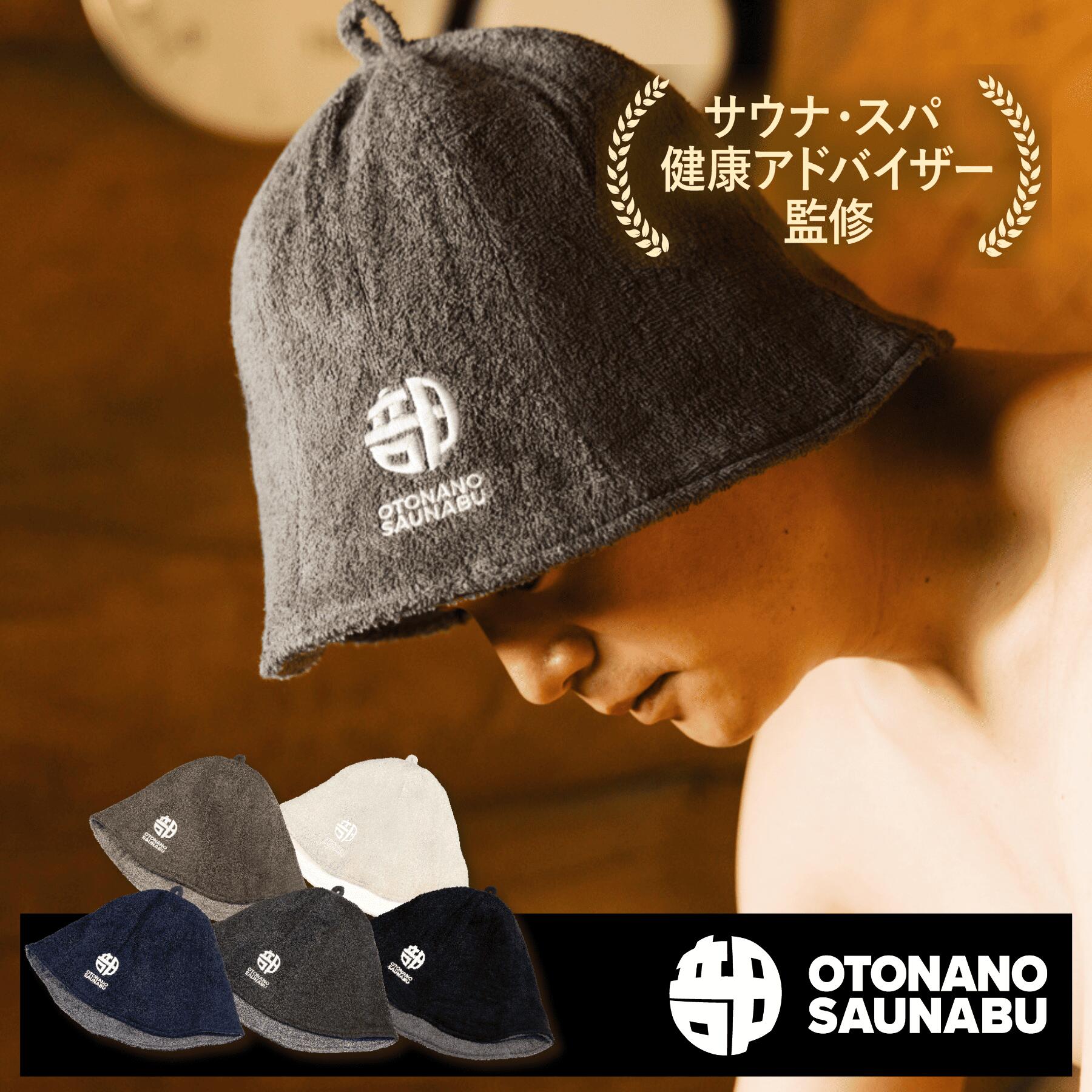 楽天市場】サウナハット（バス用品｜日用品雑貨・文房具・手芸）の通販