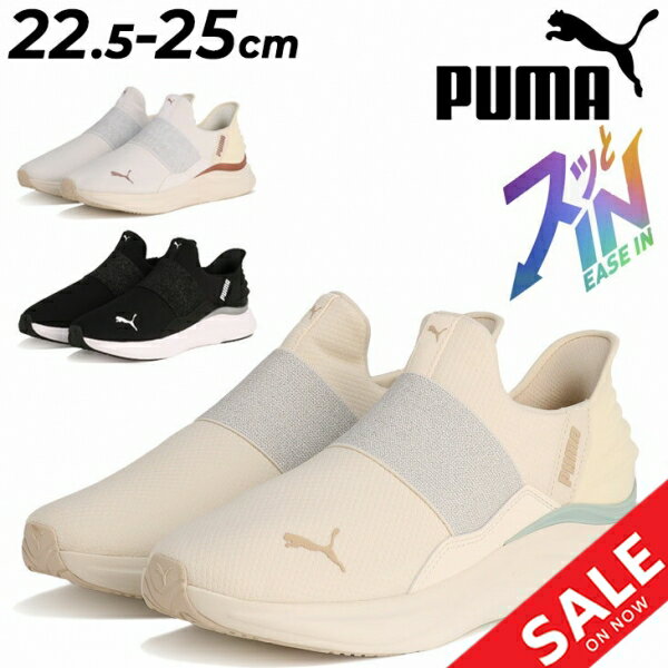 楽天市場】メッシュ スリッポン（ブランドプーマ）（スポーツ