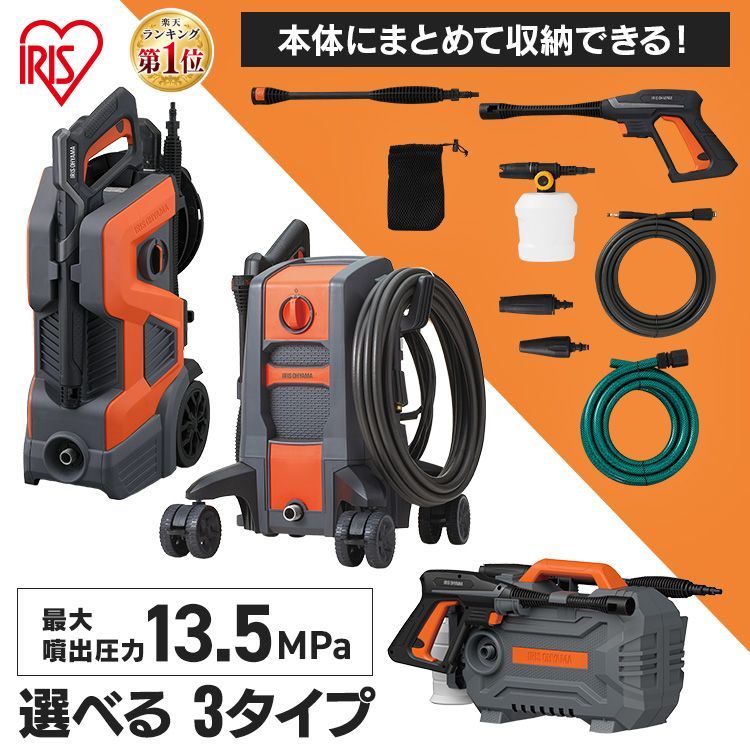 楽天市場】アイリスオーヤマ 高圧洗浄機fbn－401の通販