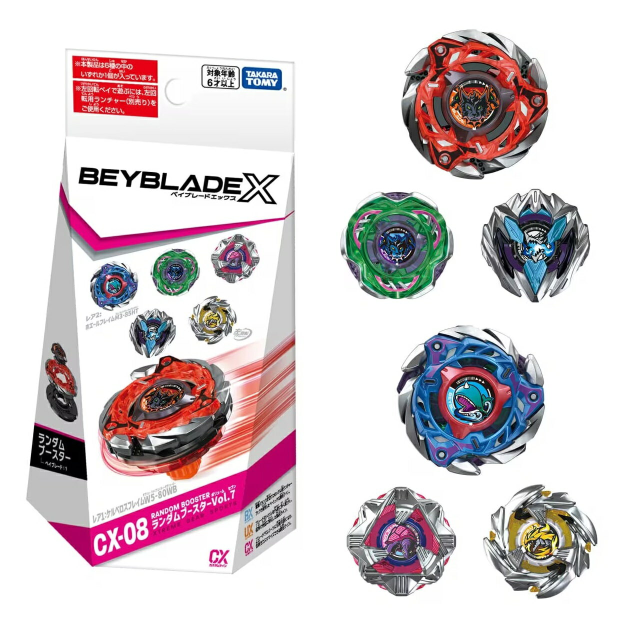 貴重】ランダムブースターVol.1 コンプリート ベイブレードx ランダム