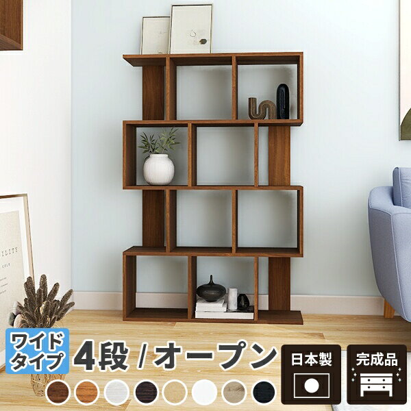 楽天市場】オープンラック（注文方法オーダー）（本棚・ラック・カラー