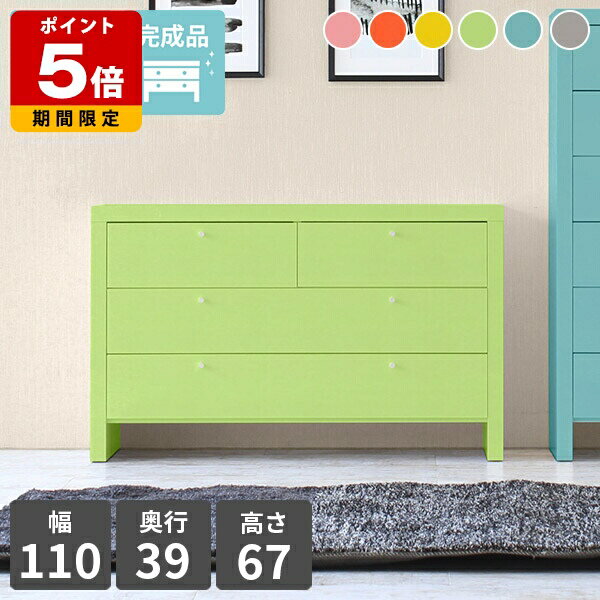 楽天市場】チェスト ポップの通販