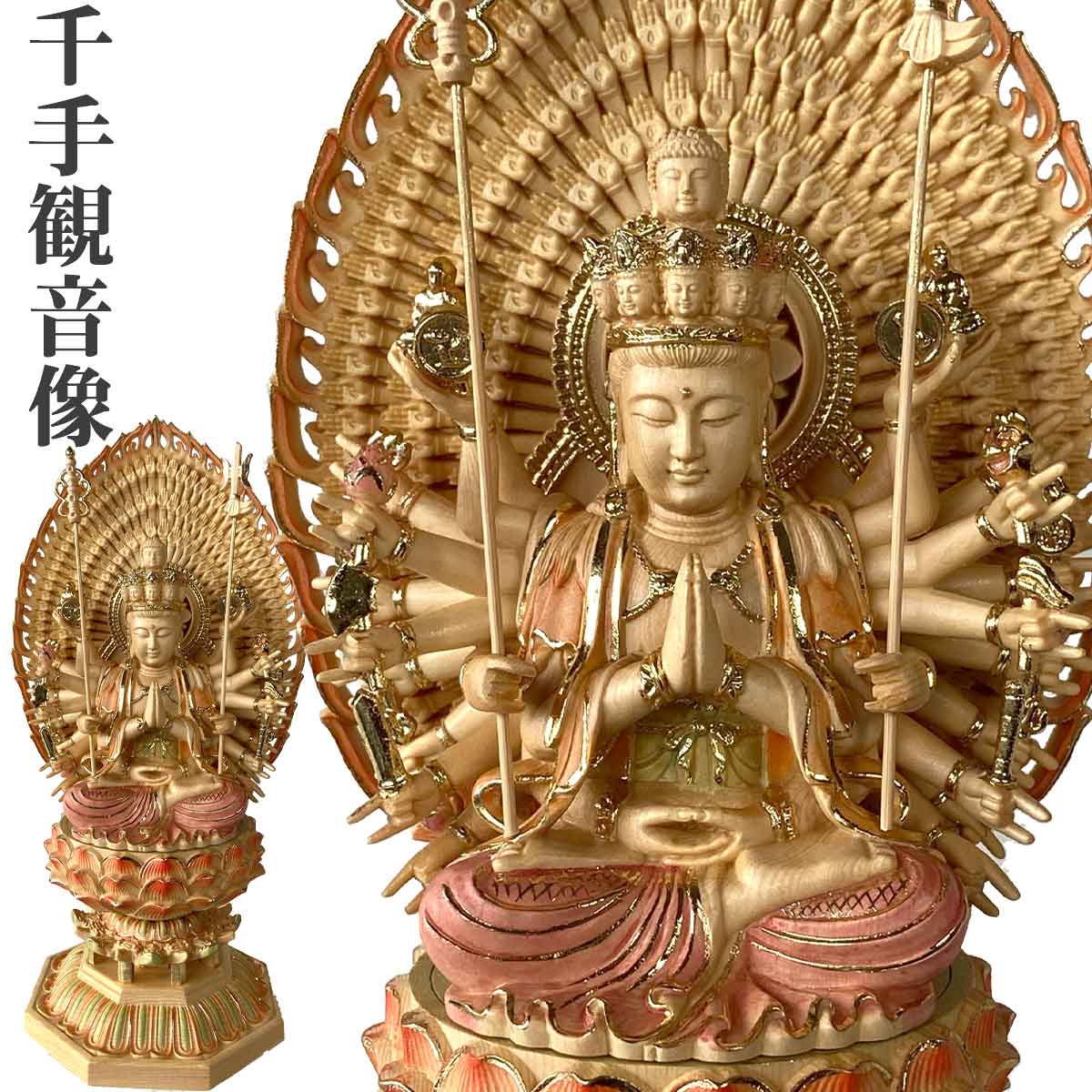 黄楊6寸立千手観音 #079