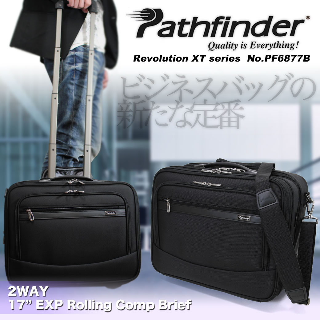 レボリューションXT Series | Pathfinder