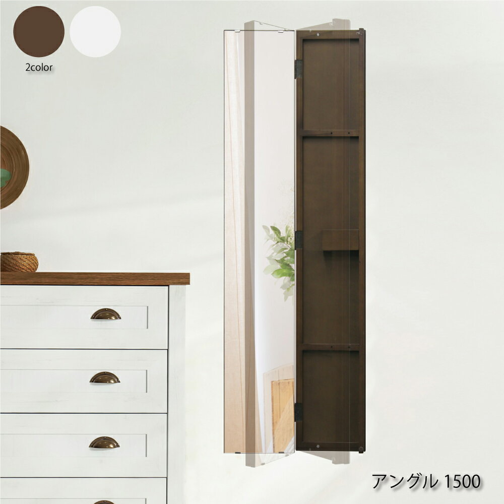 塩川光明堂 メイクタワー メルヴィ 姿見 メイク収納 ミラー付き収納