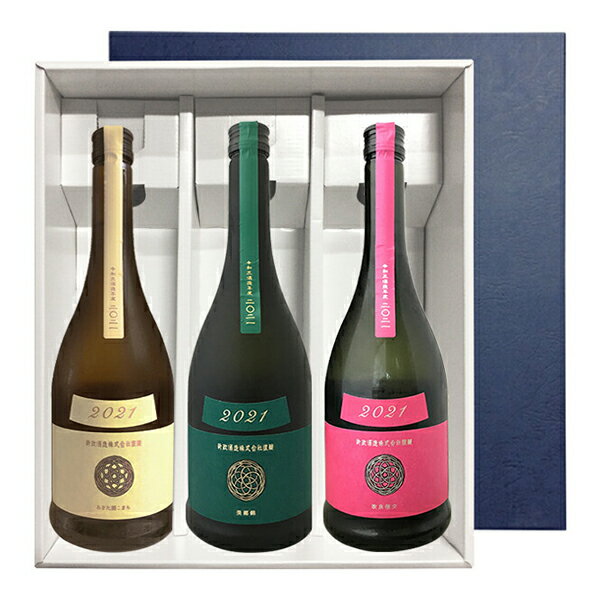 新政ラピス 新政ヴィリジアン 2本セット 【公式通販】