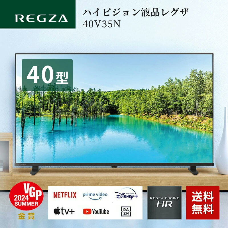 超美品 40インチ 液晶テレビ 40V30 40型 TOSHIBA REGZA 東芝 REGZA