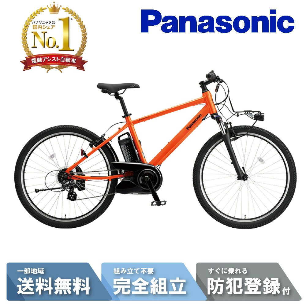 g．e．s．s 】glafit 電動アシスト自転車 オレンジ GFR-01