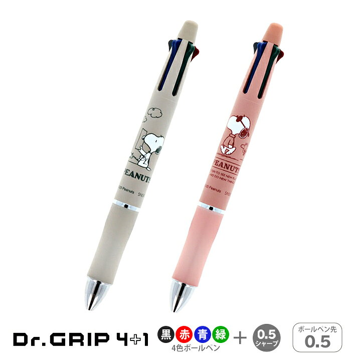 楽天市場】ドクターグリップ 4 1 リラックマの通販