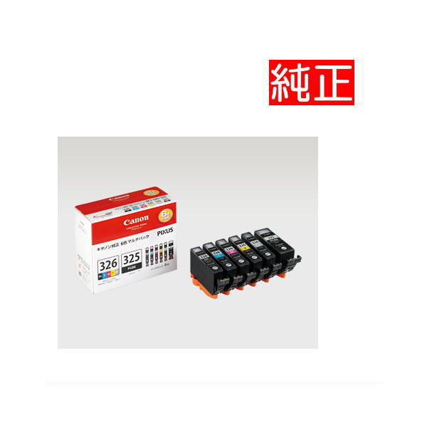 O) 純正インクカートリッジ 325/326 バラ7箱 canon