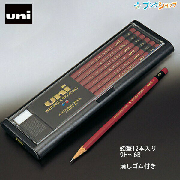 楽天市場】uni 鉛筆 デッサンの通販