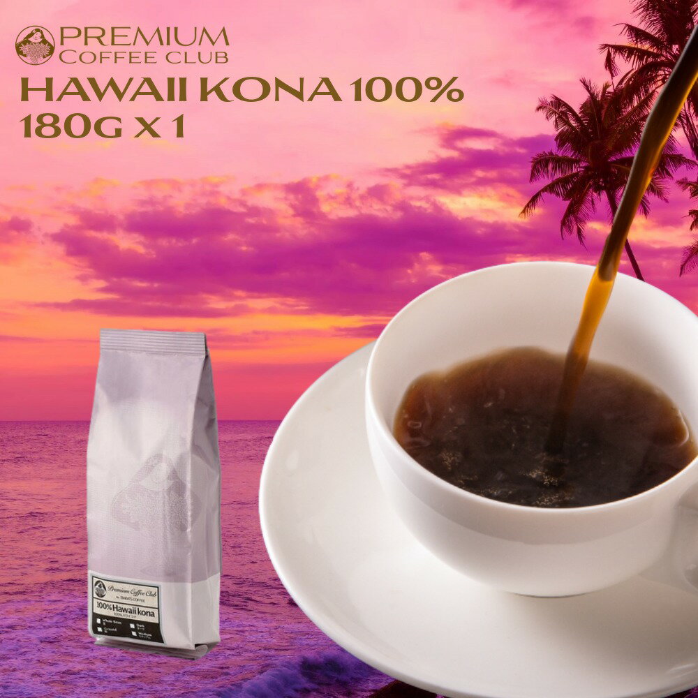 新品 ハワイ限定 KONA COFFEE 100% 豆 2袋 楽天市場】ロイヤルコナ