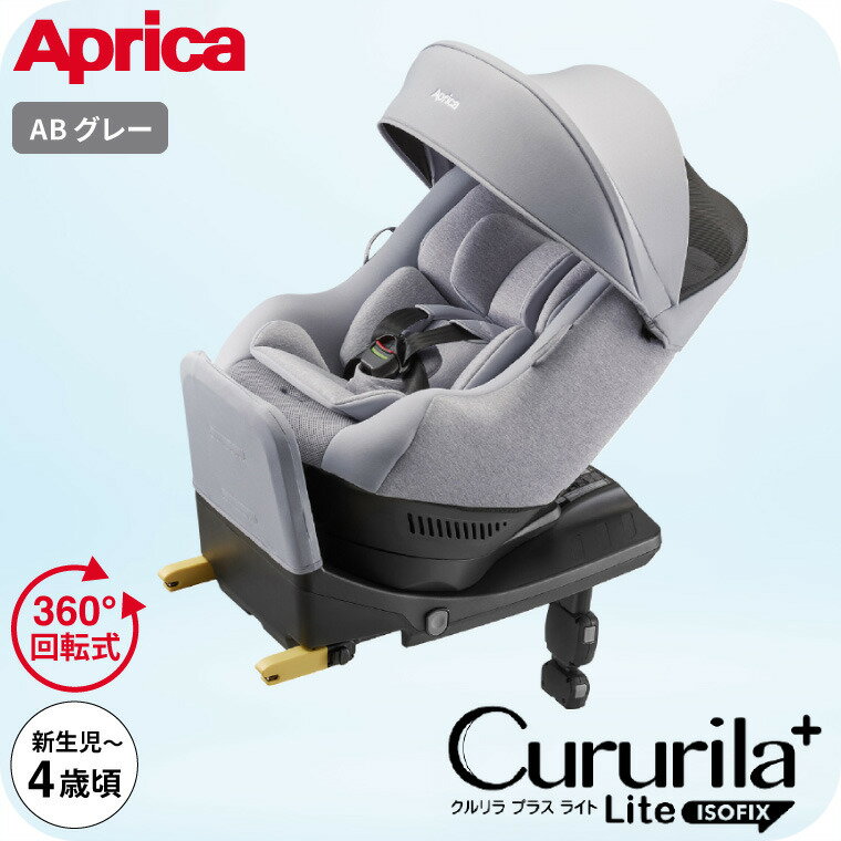 楽天市場】クルリラ プラス 360°セーフティー abの通販
