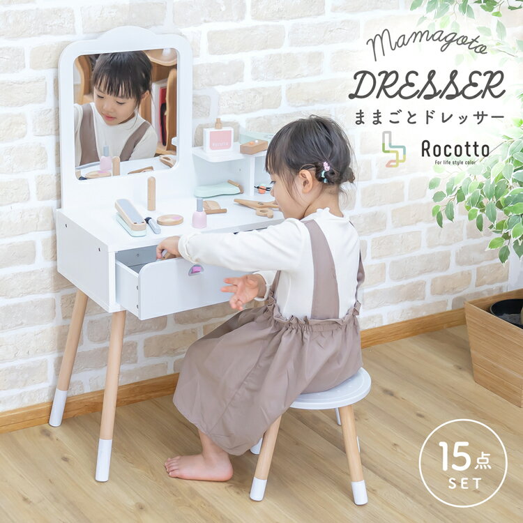 ミニドレッサーキッズチェア子供用おままごといすお祝いハンドメイド