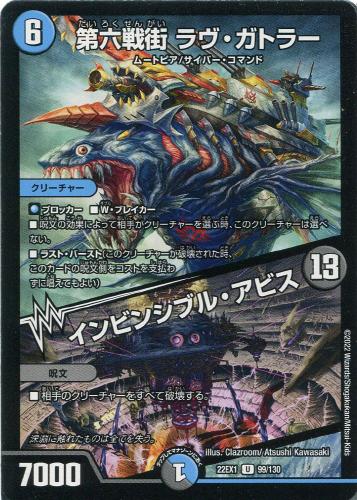 楽天市場】インビンシブル アビスの通販